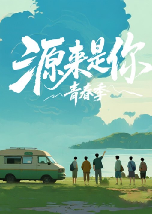 唐芯嘿尼kiki跟着我的AV闺蜜旅游趣_EP02 - CB影视