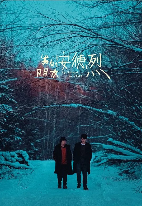 台湾浪女迷昏记1987 - CB影视